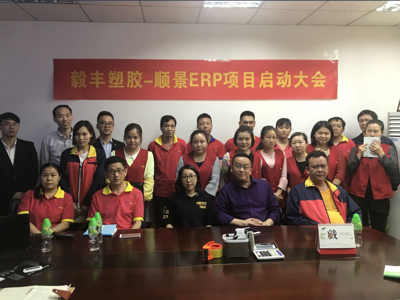 祝贺东莞毅丰塑胶签约顺景乐竞官方网页版-乐竞（中国）