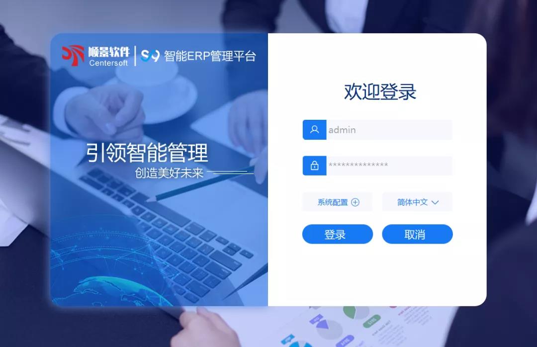 「顺景S9智能乐竞官方网页版-乐竞（中国）管理平台」全新发布 | 创新升级，智赋未来