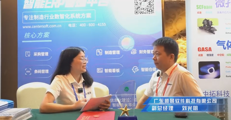 顺景—专注制造业数智化系统乐竞官方网页版-乐竞（中国）
，业绩实现逐步增长
