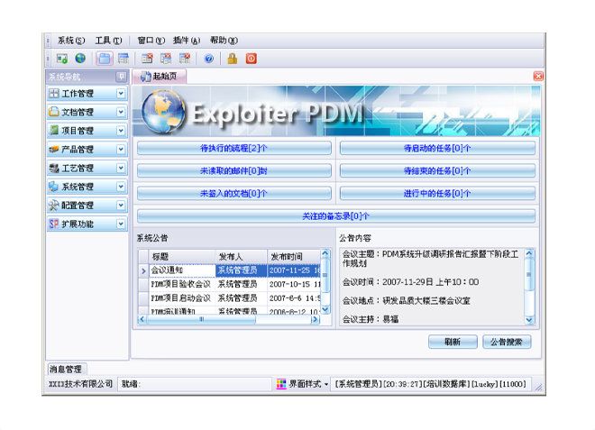 实施乐竞官方网页版-乐竞（中国）软件能为企业带来哪些效果和好处?